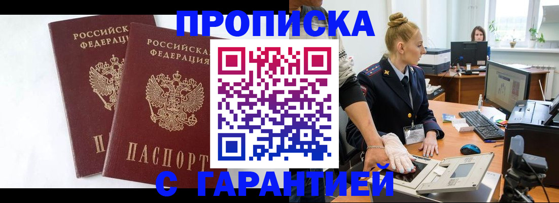 прописка для военкомата в Зарайске