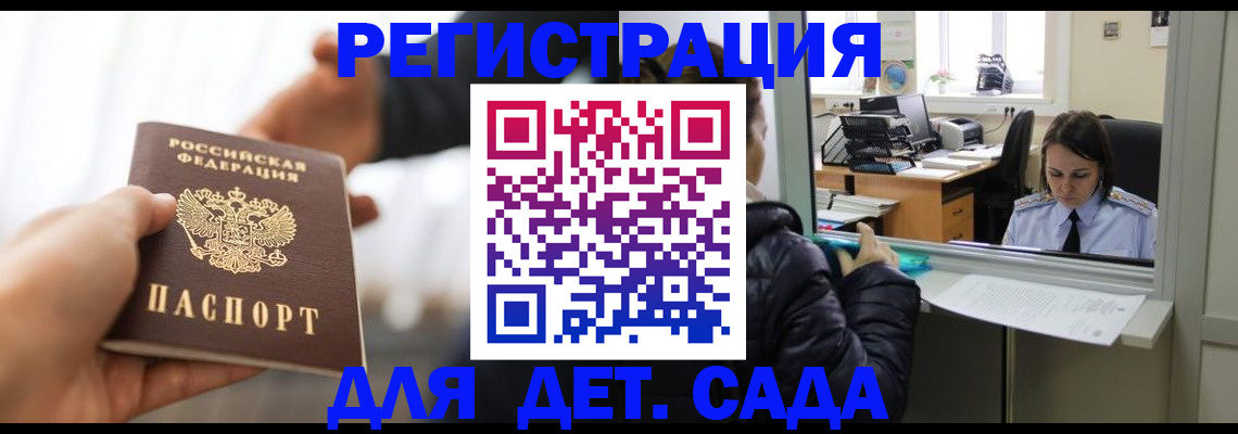 где прописаться в Зарайске