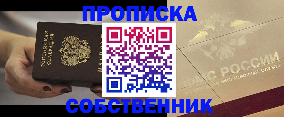 временная регистрация законно в Зарайске