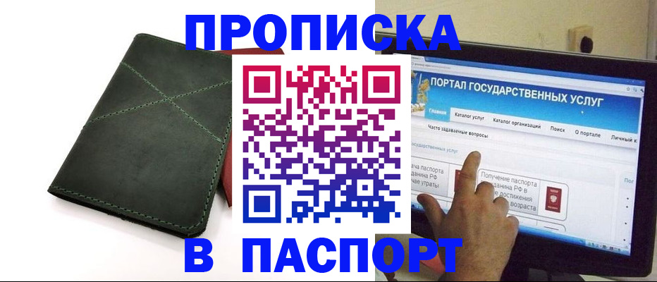 временная регистрация в Зарайске